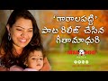 Garalapatti Song Released By Geetamadhuri FCUK Movie Trailer Jagapathibabu Mad Dog Media
