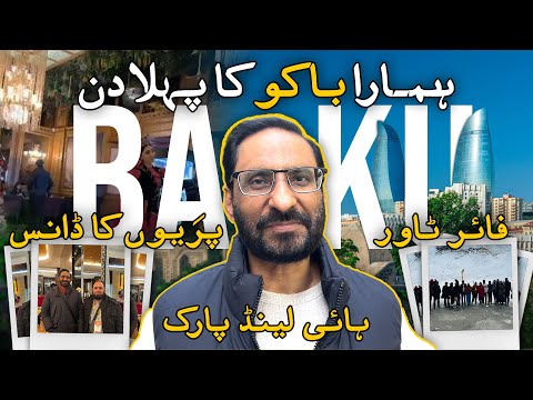Baku Escapade: A Tale of Traditions, Tastes, and Tranquility | Part 1 | Travel with Javed Chaudhry