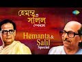 Weekend Classics Radio Show | Hemanta & Salil Chowdhury Special | Kichhu Galpo, Kichhu Gaan| Rj Dev