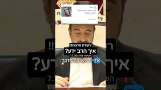 הרב מאיר אליהו | רעידת אדמה 🧐 #רעידת_אדמה #חדשות #הרב_מאיר_אליהו (הרב מאיר אליהו) - התמונה מוצגת ישירות מתוך אתר האינטרנט יוטיוב. זכויות היוצרים בתמונה שייכות ליוצרה. קישור קרדיט למקור התוכן נמצא בתוך דף הסרטון