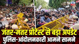 Jantar Mantar protest से बड़ा अपडेट-पुलिस-आंदोलनकारी आमने सामने | Delhi Police | Gyanesh Kumar |