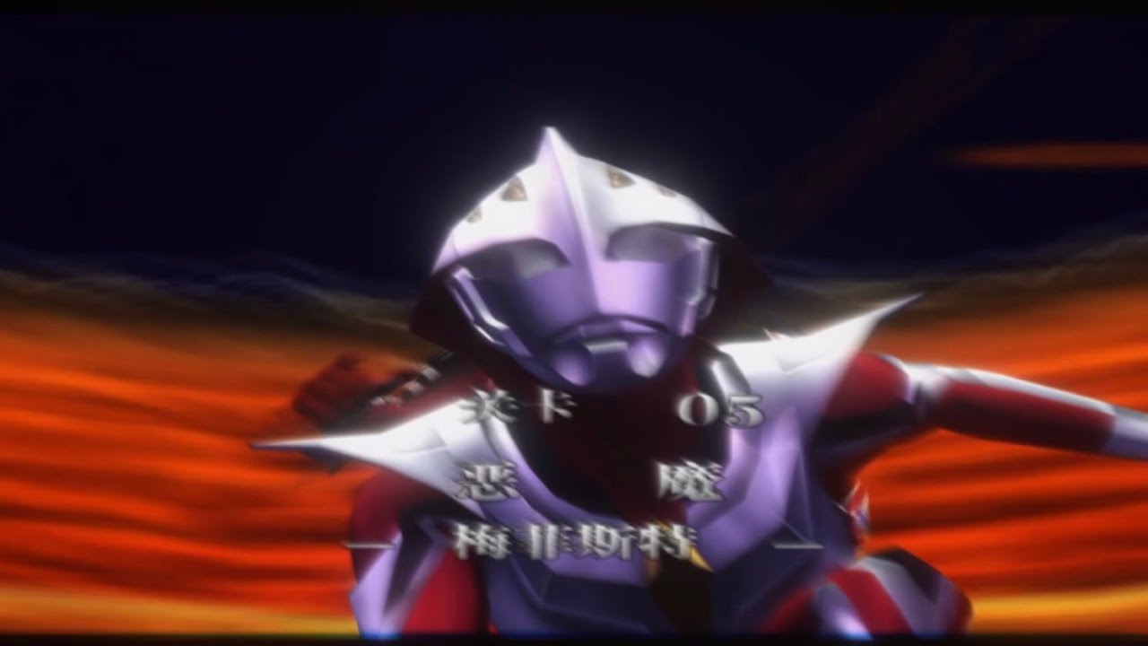 ウルトラマン Nexus STORY BUG - Ultraman Nexus PS2