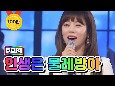 양지은 - 인생은 물레방아 미스트롯2 토크 콘서트 210318 방송