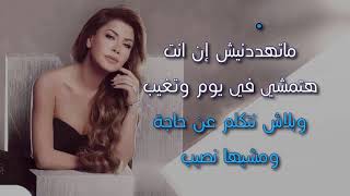 نوال الزغبي