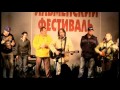 Олег Митяев. "Ильменский звездопад" 2015 г. "А все кончается..." 