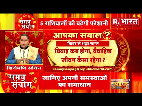 Samay Sanyog:मूलांक से जानिए कैसा रहेगा आपका दिन, देखिए समय संयोग की सबसे सटीक भविष्यवाणी!