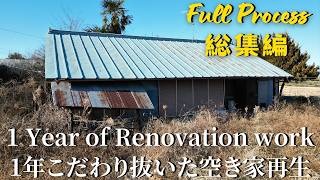 Japanese Abandoned House into a Dream Home