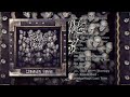 Sucking Leech Common Sense 2015 Hardcore FULL ALBUM