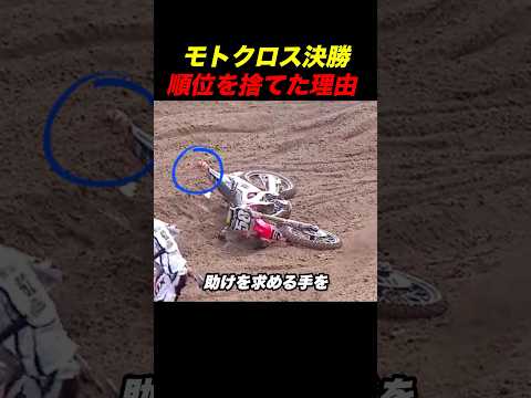 ライバルを助けたライダー