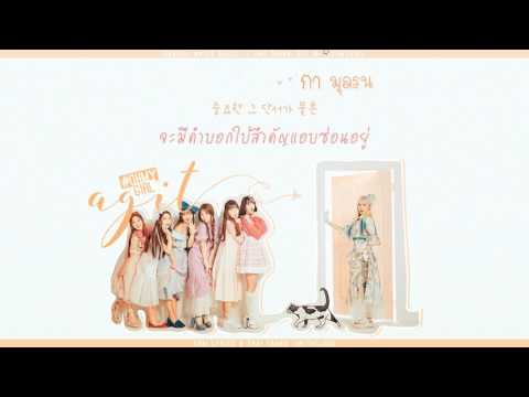 [Karaoke + Thaisub] OH MY GIRL : Agit