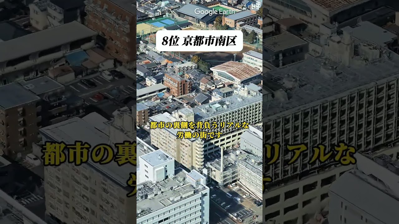 京都府で住んだら100%後悔する街TOP10 #map #たつじん地理