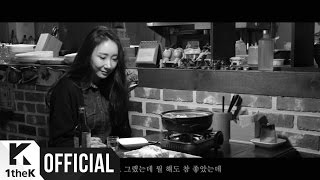 [MV] Jang Hee Young(장희영) _ I Can't Get Drunk Anymore(취하지도 않네요)