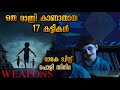 രാത്രി അലാറം വെച്ച് ഒളിച്ചോടിയ 17 പേർ �