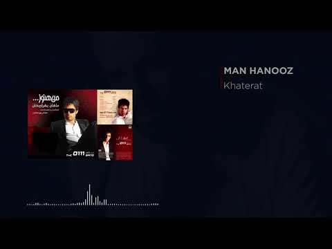 Mahan Baharmkhan - Khaterat ( ماهان بهرام خان - خاطرات )