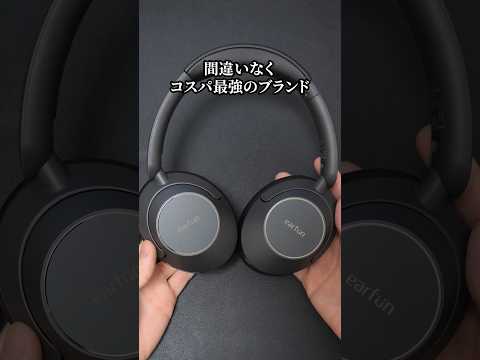 The EarFun Wave Pro wireless headphones are the best value for money ever! #shorts #wirelessheadp...