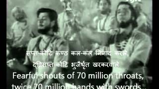 Goddess Durga Hymn Vande Mataram from Anand Math