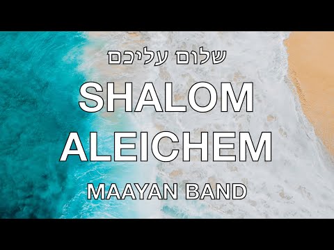 SHALOM ALEICHEM ENGLISH LYRICS HEBREW MAAYAN BAND