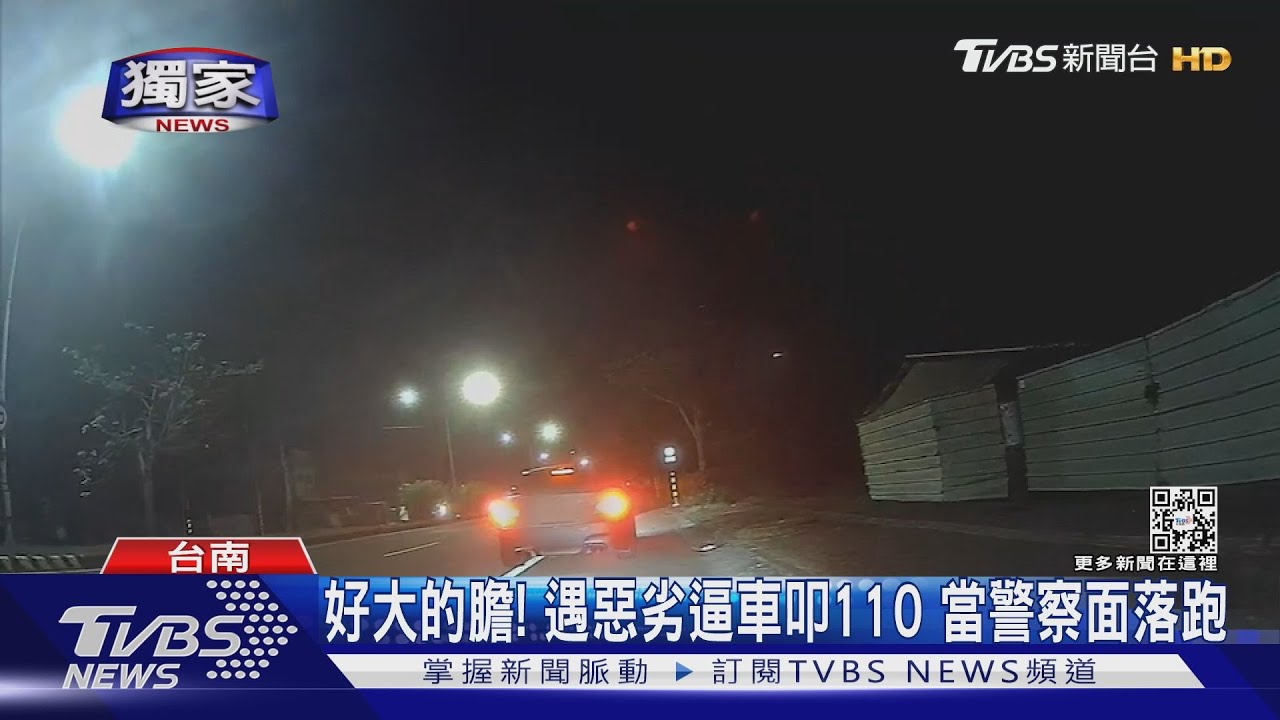 誤會大啦!夫妻車內吵架亂切道 騎士以為「惡意逼車」報警處理