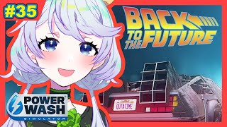 【PowerWash Simulator】#35 BACK TO THE FUTUREのDLCやるぞー！【となくりーんサービス / とな】