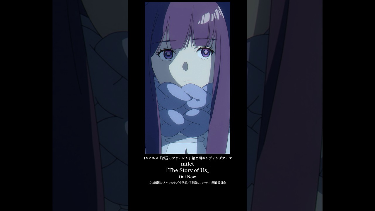TVアニメ『#葬送のフリーレン』第２期エンディングテーマ#milet「The Story of Us」配信中！#anime