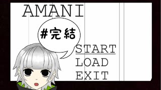 ＃01【AMANI】みどのフリゲ配信