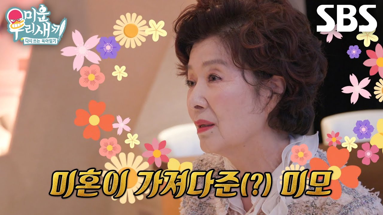 윤미라, 미혼 생활로 만든 동안 미모의 비결 공개↗