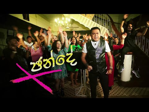 Chande (ඡන්දේ) by Gypsies | Official Music Video