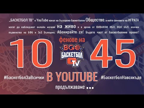 Левски 2014 vs Рилски спортист - НБЛ, VII кръг, сезон 2017/18