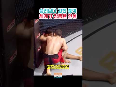 [3M🎉]소름주의) 공격 기회인데 포기하고 상대 챙기는 파이터 