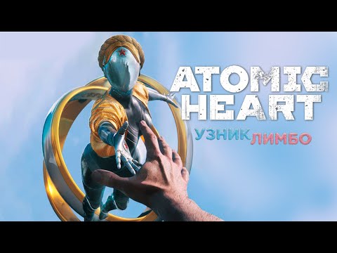 ATOMIC HEART: Trapped in Limbo DLC (Узник Лимбо) ➤ Часть 1 [4K Прохождение]