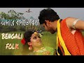 new bengali folk dance | Adare badare jhinga | bengali folk song for dance  | Tusu gaan | folk song
