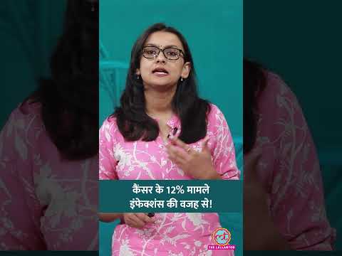 Infections से हो रहा Cancer, 23 लाख मामलों की वजह बना, WHO की रिपोर्ट में और क्या-क्या?