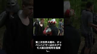 オッペンハイマーの生涯
