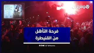 من شاشة عملاقة .. هكذا تابعت ساكنة القنيطرة مبارة المغرب في أجواء رائعة واحتفلت بالتأهل thumbnail