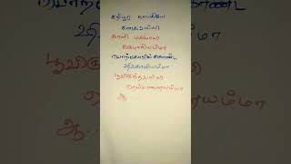 Download lagu karpoora nayagiye #lyrics #amman #shorts mp3 Download lagu karpoora nayagiye #lyrics #amman #shorts mp3