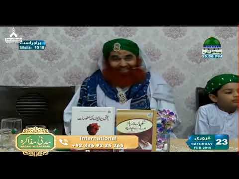 Madani Muzakra || 18 Juma-Dal-Ukhra 1440 Hijri ||  23 Feb 2019 || Islamic Upadates