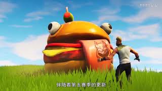 【墨鱼】堡垒之夜第五赛季更新后的那些彩蛋和趣味玩法