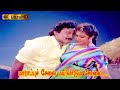 மாராப்புச் சேலை மயிலாடும் சோலை பாடல்