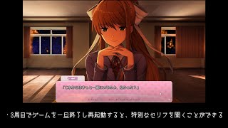 小ネタ 低乱数演出集 ドキドキ文芸部 Doki Doki Literature Club أغاني Mp3 مجانا