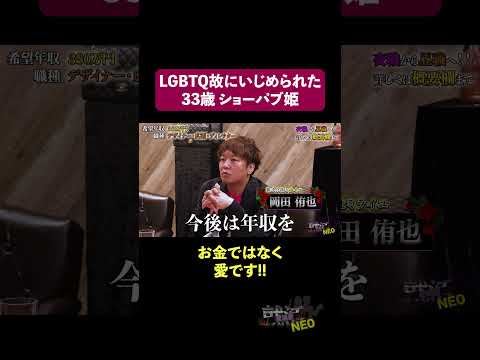 経済学科 お金ではない愛!! 【斎藤ひかり】 希望年収 380万円　#夜職版就活NEO