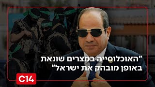 תא"ל במיל' אורן סולומון: "האוכלוסייה במצרים שונאת באופן מובהק את ישראל" (חדשות ערוץ 14) - התמונה מוצגת ישירות מתוך אתר האינטרנט יוטיוב. זכויות היוצרים בתמונה שייכות ליוצרה. קישור קרדיט למקור התוכן נמצא בתוך דף הסרטון