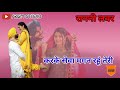 Haryanvi Hit Ragni Status WhatsApp Song Status