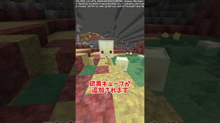 【マイクラ/アプデ】ついに硫黄キューブが登場！【ゆっくり】