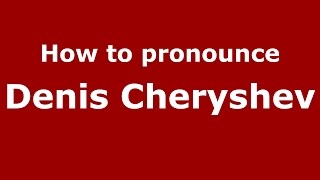 How to pronounce Denis Cheryshev