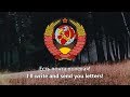 Let S Go Soviet Military March