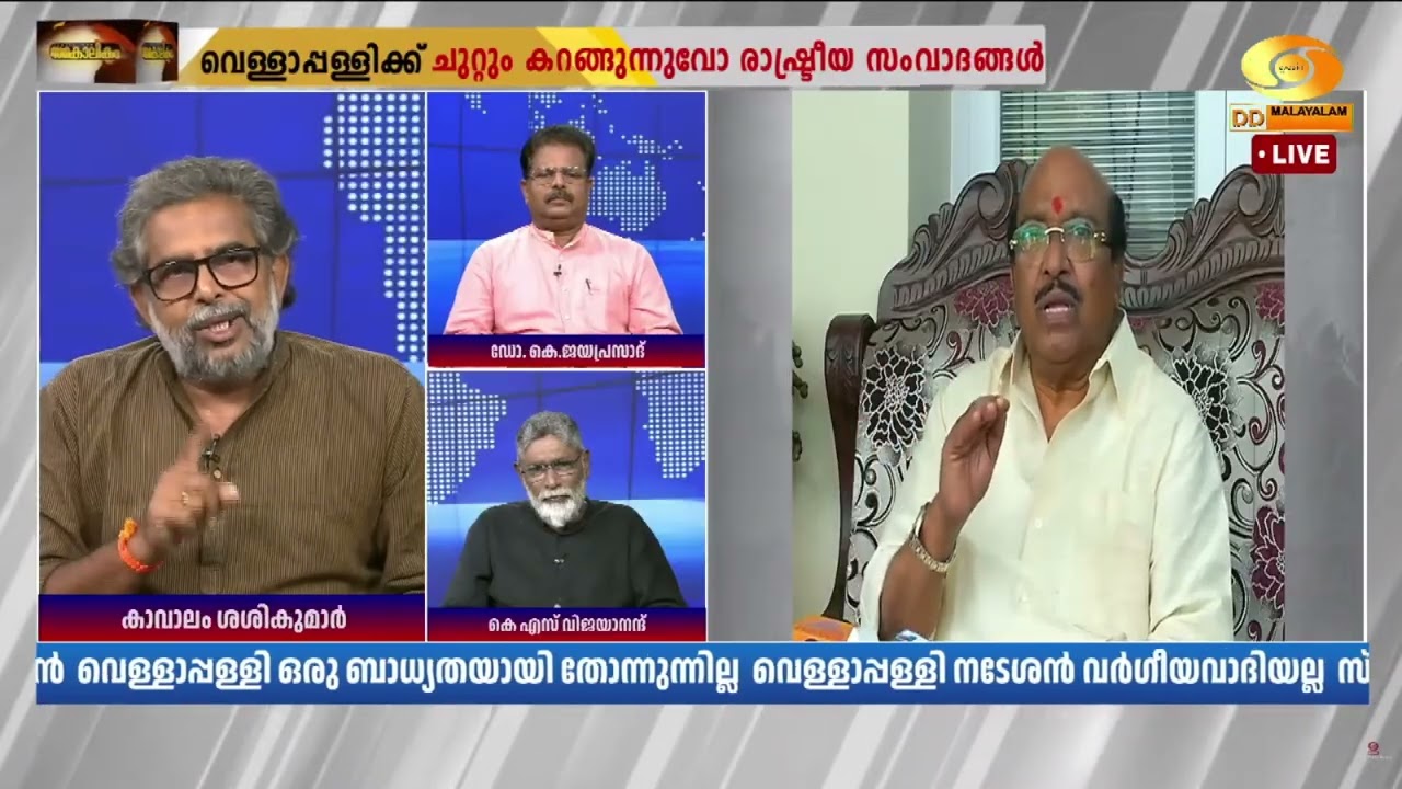 വെള്ളാപ്പള്ളി പറഞ്ഞ കാര്യങ്ങൾ തള്ളിക്കളയാനാകില്ല, 