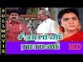 Sigamani Ramamani Full Movie HD S V Shekhar Urvashi Manorama Visu Crazy Mohan