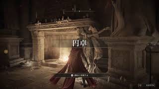 ELDEN RING　DLC