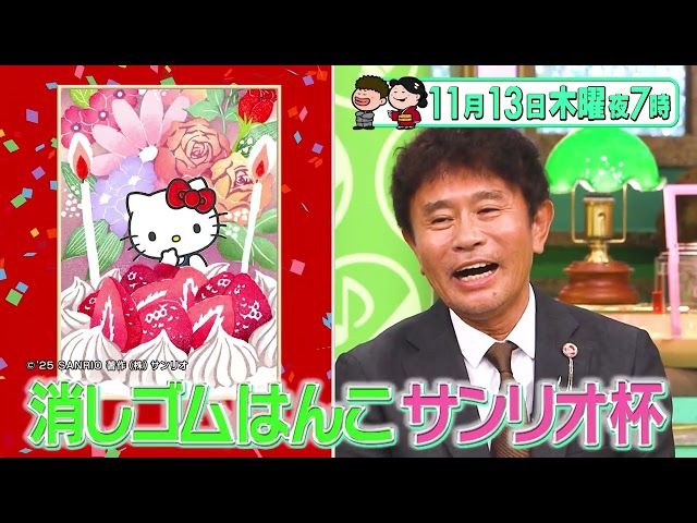 プレバト！！【２時間ＳＰ★消しゴムはんこサンリオ杯★ヘアフラワーアート★俳句】🈑