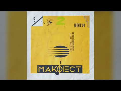 Dragan Karanfilovski Bojs - Opasno sum vljuben vo tebe (Makfest 1990)